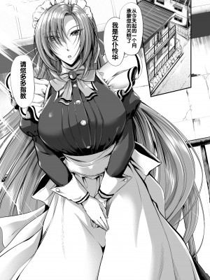 [キャンベル議長] ご主人様の仰せのままに + 怜華編おまけ [流木个人汉化] [DL版]_03