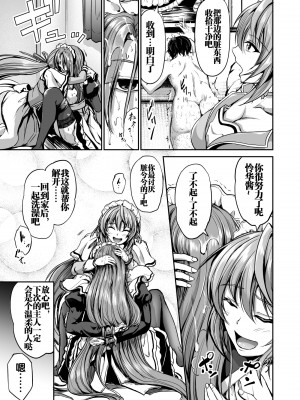 [キャンベル議長] ご主人様の仰せのままに + 怜華編おまけ [流木个人汉化] [DL版]_27