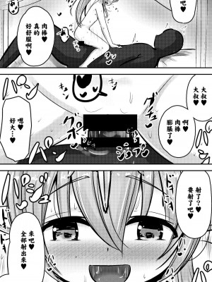 [めろぅ・いえろぉ] チキチキパンパン ～子作り中毒な神竜さん～ (ファイアーエムブレム) [DL版] [中国翻訳]_03