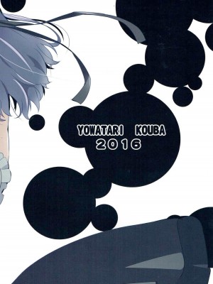 (COMIC1☆10) [世渡工場 (ジェット世渡り)] OKASHIYA (だがしかし) [中国翻訳]_8