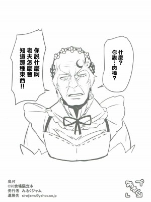 (C90) [みるくプリン (みるくジャム)] C90会場限定本 (Re：ゼロから始める異世界生活) [中国翻訳]_8