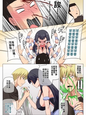 [Darkmaya] 魔女と子羊 第三話 [中国語]_17