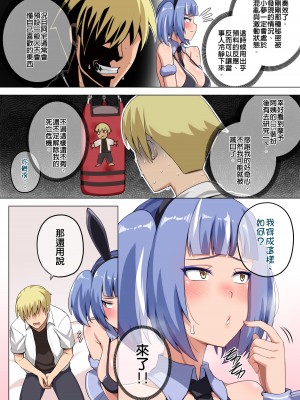 [Darkmaya] 魔女と子羊 第三話 [中国語]_06