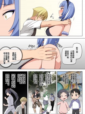 [Darkmaya] 魔女と子羊 第三話 [中国語]_12