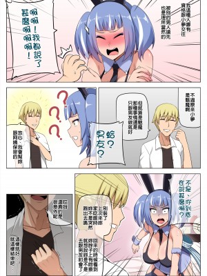[Darkmaya] 魔女と子羊 第三話 [中国語]_13