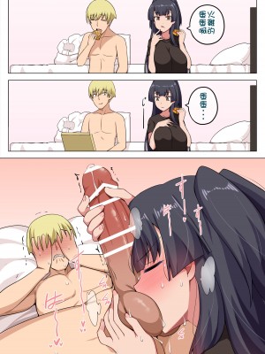 [Darkmaya] 魔女と子羊 第三話 [中国語]_39