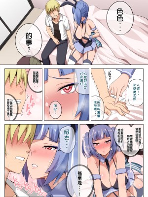 [Darkmaya] 魔女と子羊 第三話 [中国語]_11