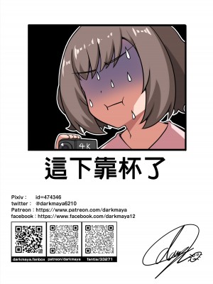 [Darkmaya] 魔女と子羊 第三話 [中国語]_49