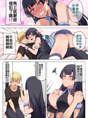 [Darkmaya] 魔女と子羊 第三話 [中国語]_21