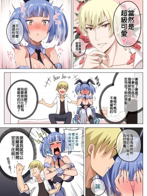 [Darkmaya] 魔女と子羊 第三話 [中国語]_07