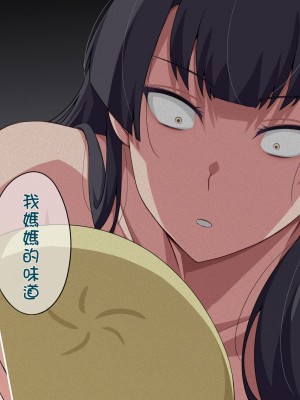 [Darkmaya] 魔女と子羊 第三話 [中国語]_48