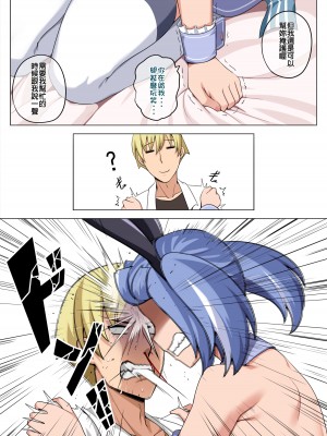 [Darkmaya] 魔女と子羊 第三話 [中国語]_14