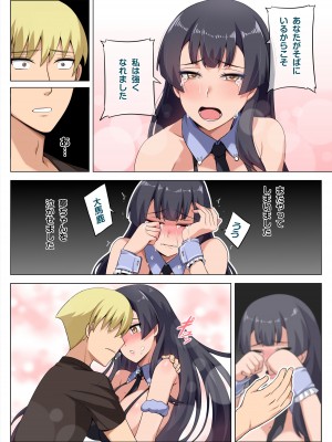 [Darkmaya] 魔女と子羊 第三話_18