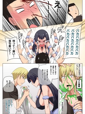 [Darkmaya] 魔女と子羊 第三話_17