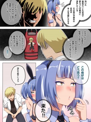 [Darkmaya] 魔女と子羊 第三話_06