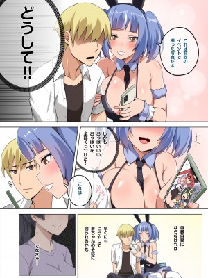 [Darkmaya] 魔女と子羊 第三話_08