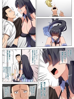 [Darkmaya] 魔女と子羊 第三話_15