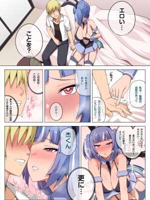 [Darkmaya] 魔女と子羊 第三話_11
