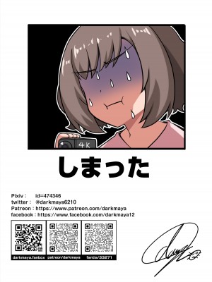 [Darkmaya] 魔女と子羊 第三話_49