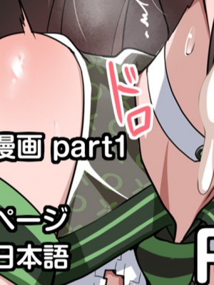 [Darkmaya] イブ負けた漫画 part1 (Stellar Blade) [中国語]_1