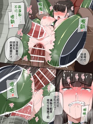 [Darkmaya] イブ負けた漫画 part1 (Stellar Blade) [中国語]_6