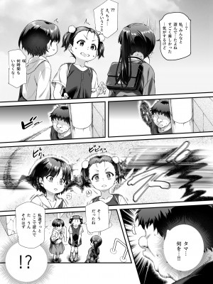 [にゅう工房 (ともみみしもん)] 家に居た亡霊？がオレに懐いてメス♀憑れてきた件EX_32