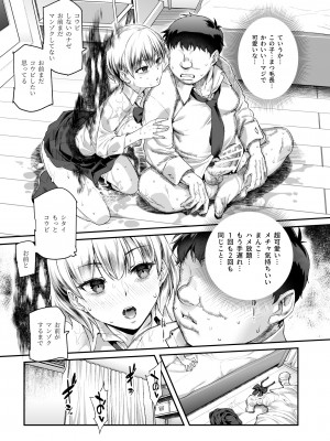 [にゅう工房 (ともみみしもん)] 家に居た亡霊？がオレに懐いてメス♀憑れてきた件EX_18