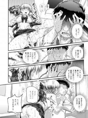 [にゅう工房 (ともみみしもん)] 家に居た亡霊？がオレに懐いてメス♀憑れてきた件EX_17