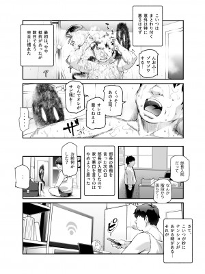 [にゅう工房 (ともみみしもん)] 家に居た亡霊？がオレに懐いてメス♀憑れてきた件EX_05