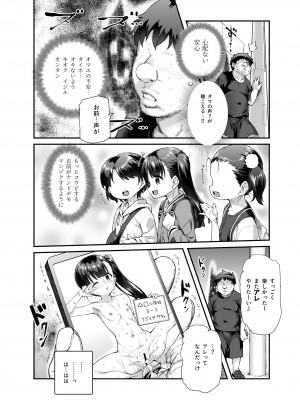 [にゅう工房 (ともみみしもん)] 家に居た亡霊？がオレに懐いてメス♀憑れてきた件EX_33