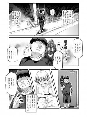 [にゅう工房 (ともみみしもん)] 家に居た亡霊？がオレに懐いてメス♀憑れてきた件EX_22