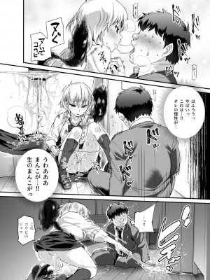 [にゅう工房 (ともみみしもん)] 家に居た亡霊？がオレに懐いてメス♀憑れてきた件EX_11