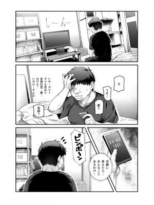 [にゅう工房 (ともみみしもん)] 家に居た亡霊？がオレに懐いてメス♀憑れてきた件EX_24