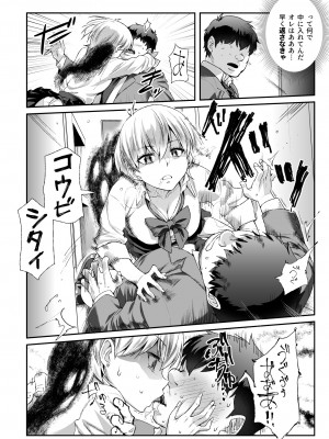 [にゅう工房 (ともみみしもん)] 家に居た亡霊？がオレに懐いてメス♀憑れてきた件EX_09