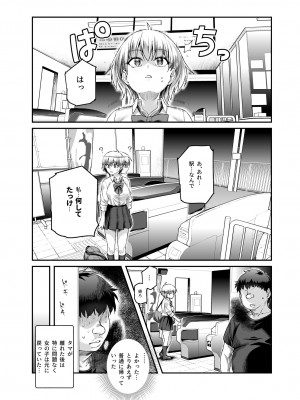 [にゅう工房 (ともみみしもん)] 家に居た亡霊？がオレに懐いてメス♀憑れてきた件EX_21