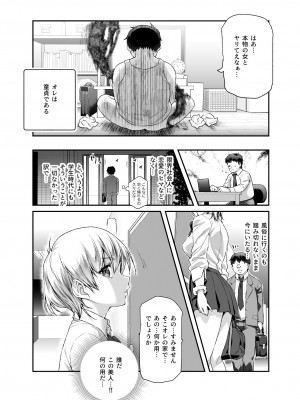 [にゅう工房 (ともみみしもん)] 家に居た亡霊？がオレに懐いてメス♀憑れてきた件EX_07