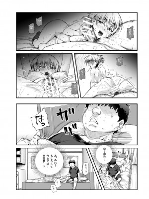 [にゅう工房 (ともみみしもん)] 家に居た亡霊？がオレに懐いてメス♀憑れてきた件EX_23