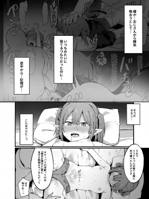 [篠屋 (推乃)] 牝ガキ淫魔がおじさんにわからせられる話2 [DL版]_04