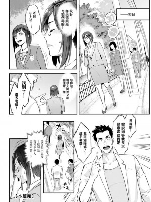 [三上キャノン] 初恋シンドローム。[中国翻译]_18