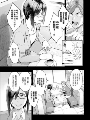 [三上キャノン] 初恋シンドローム。[中国翻译]_03