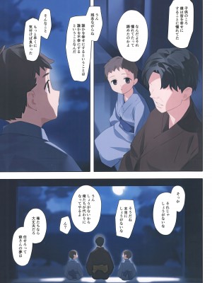 (C102) [OrangeMaru (YD)] 紫の夢3 (アイドルマスター シャイニーカラーズ) [無修正]_02