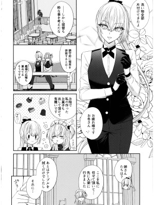 (神戸かわさき造船これくしょん11) [my pace world (南瓜とるて)] 甘くとろけて、涼月と (艦隊これくしょん -艦これ-)_06