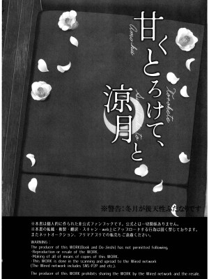 (神戸かわさき造船これくしょん11) [my pace world (南瓜とるて)] 甘くとろけて、涼月と (艦隊これくしょん -艦これ-)_04