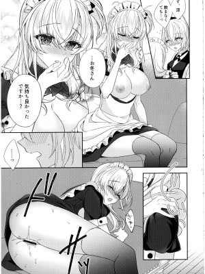 (神戸かわさき造船これくしょん11) [my pace world (南瓜とるて)] 甘くとろけて、涼月と (艦隊これくしょん -艦これ-)_11