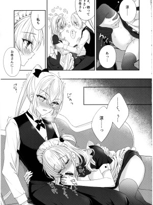 (神戸かわさき造船これくしょん11) [my pace world (南瓜とるて)] 甘くとろけて、涼月と (艦隊これくしょん -艦これ-)_09