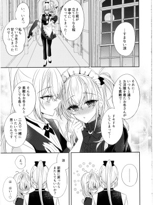 (神戸かわさき造船これくしょん11) [my pace world (南瓜とるて)] 甘くとろけて、涼月と (艦隊これくしょん -艦これ-)_21
