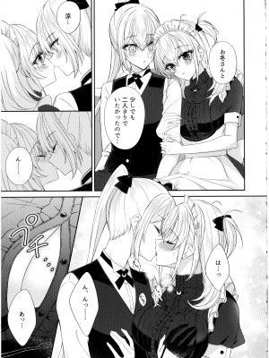 (神戸かわさき造船これくしょん11) [my pace world (南瓜とるて)] 甘くとろけて、涼月と (艦隊これくしょん -艦これ-)_07