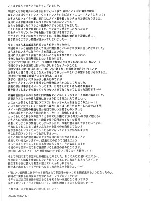 (神戸かわさき造船これくしょん11) [my pace world (南瓜とるて)] 甘くとろけて、涼月と (艦隊これくしょん -艦これ-)_23