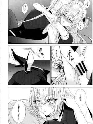 (神戸かわさき造船これくしょん11) [my pace world (南瓜とるて)] 甘くとろけて、涼月と (艦隊これくしょん -艦これ-)_16