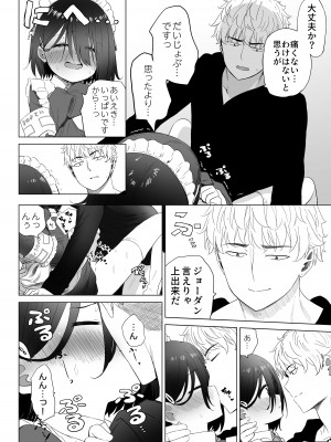 [スキップビートスタジオ (姫ノ木あく, 伊吹にる)] となりのなりきりコスプレ少女 ～ずぶ濡れのJ●にメイド服を着せたら性的ご奉仕を受けた話～_43